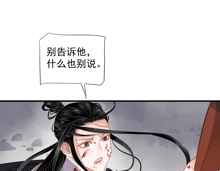第89话 纠结万分58