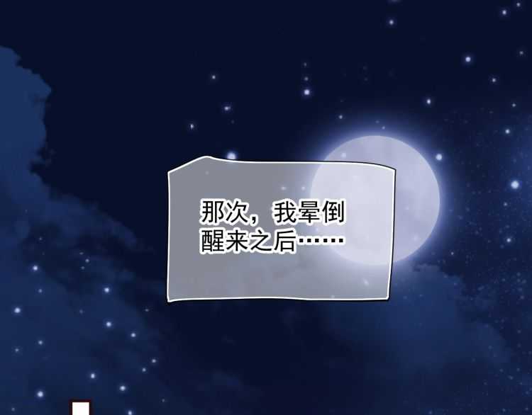 第68话 想把你拆骨入腹41