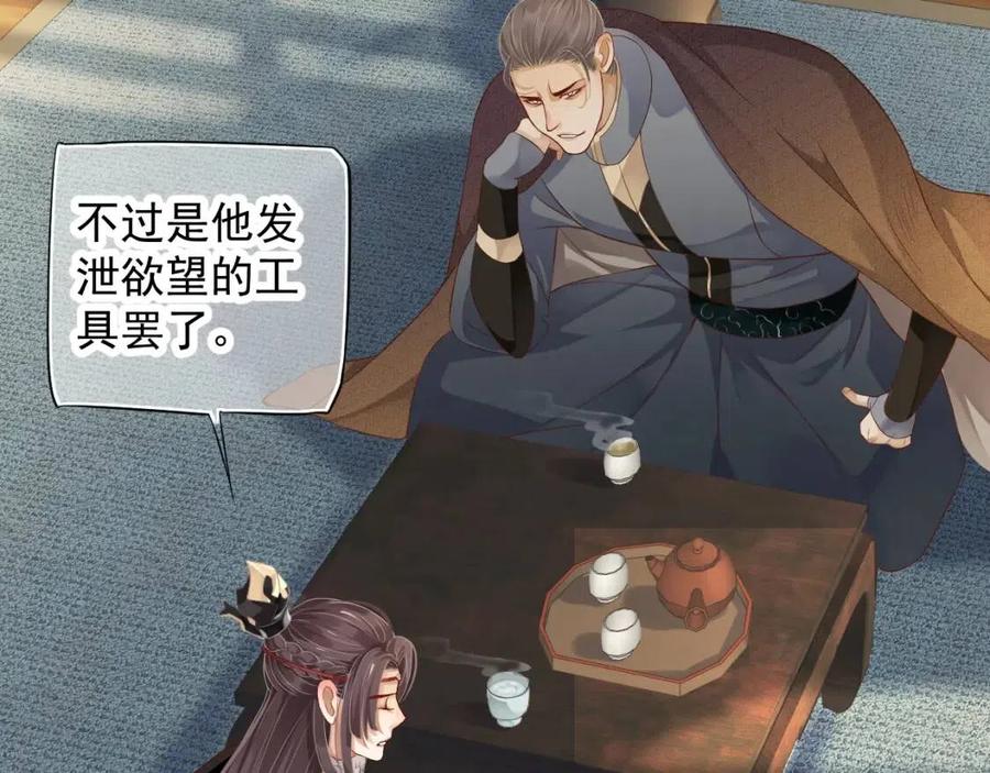 第105话 我竟是替身？6