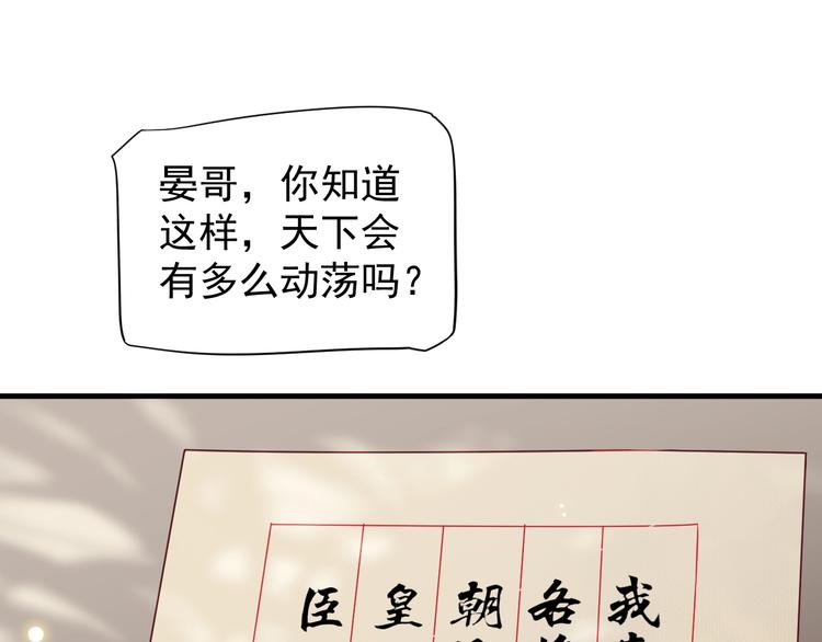 第二季完结篇 你在玩火74