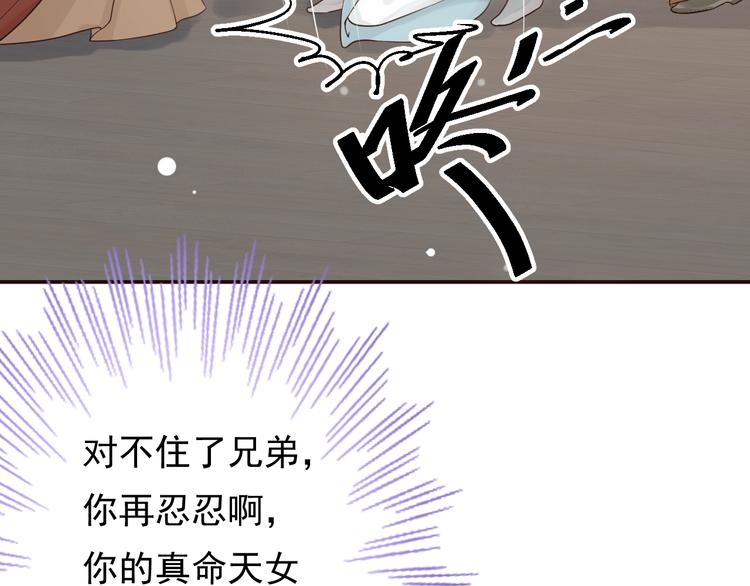 第9话 又想被教训吗？115