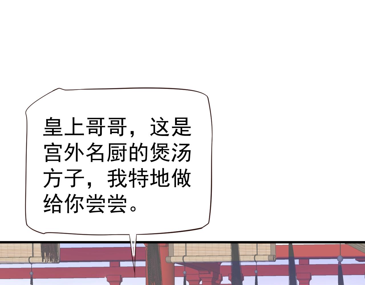 第24话 永宁公主神助攻？4
