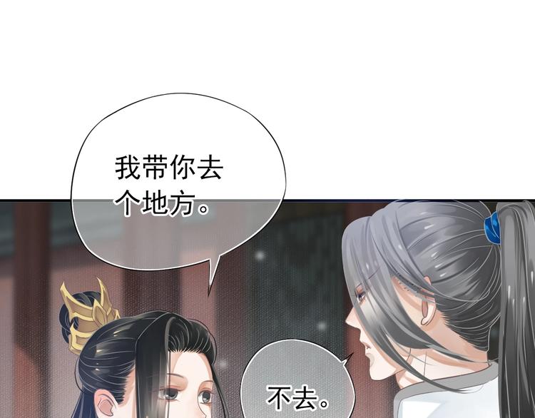 第8话 私会113