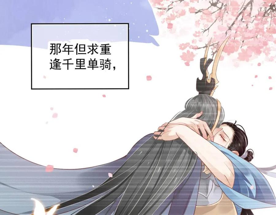 第99话 还你三杯酒96