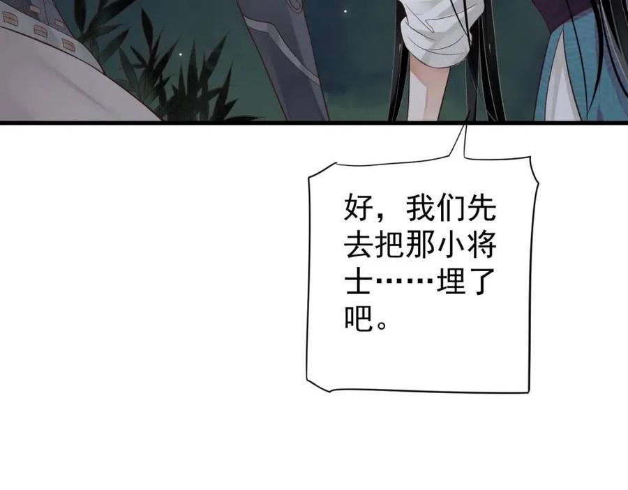 第79话 我找到你了59