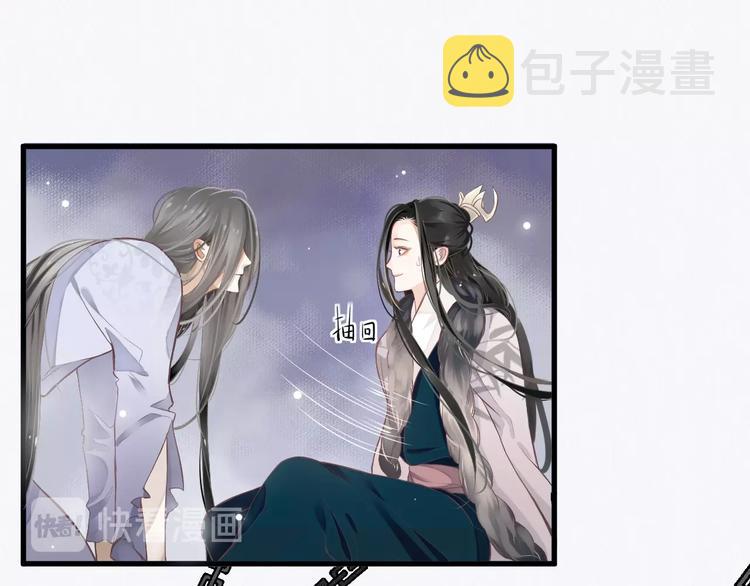 第2话 他竟咬了我？！112
