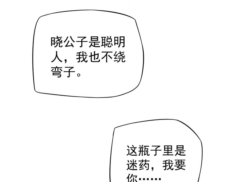 第15话 公主抱？！98