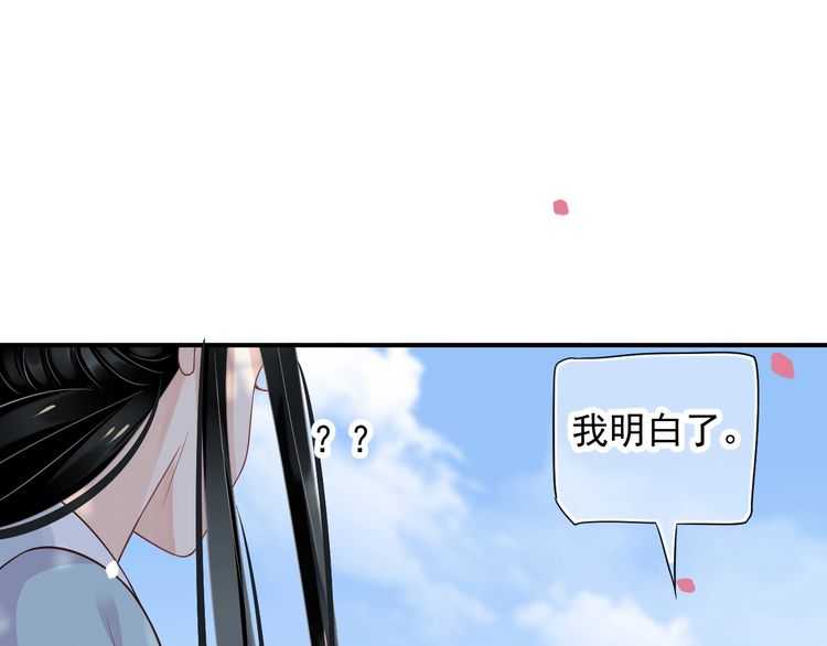 第66话 谁是谁相公？51