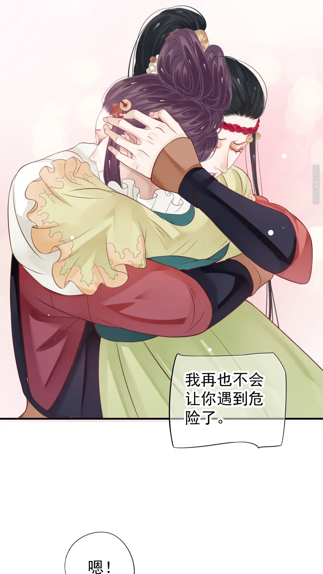 第52话 久违的靠近41