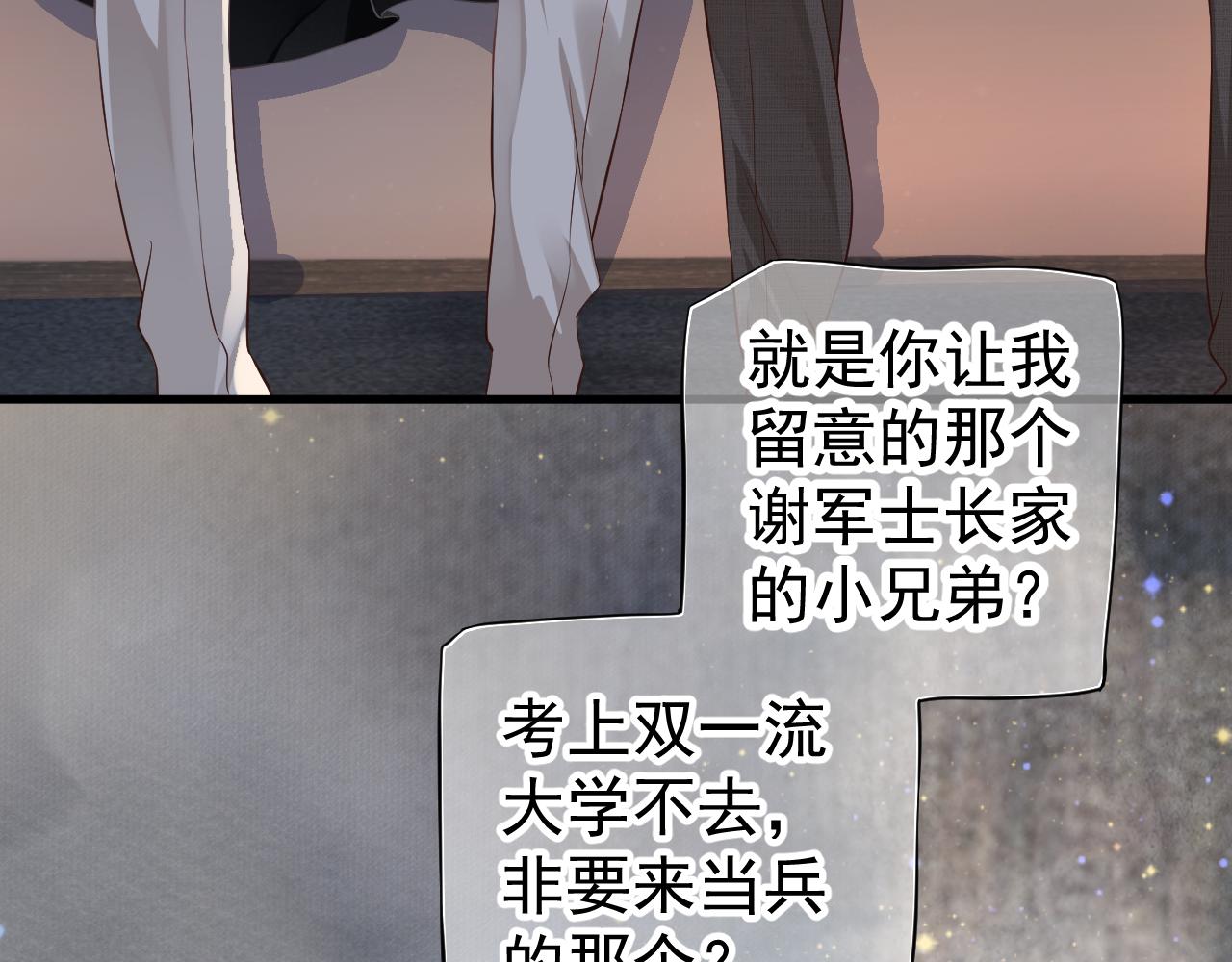 番外2 约会吧87