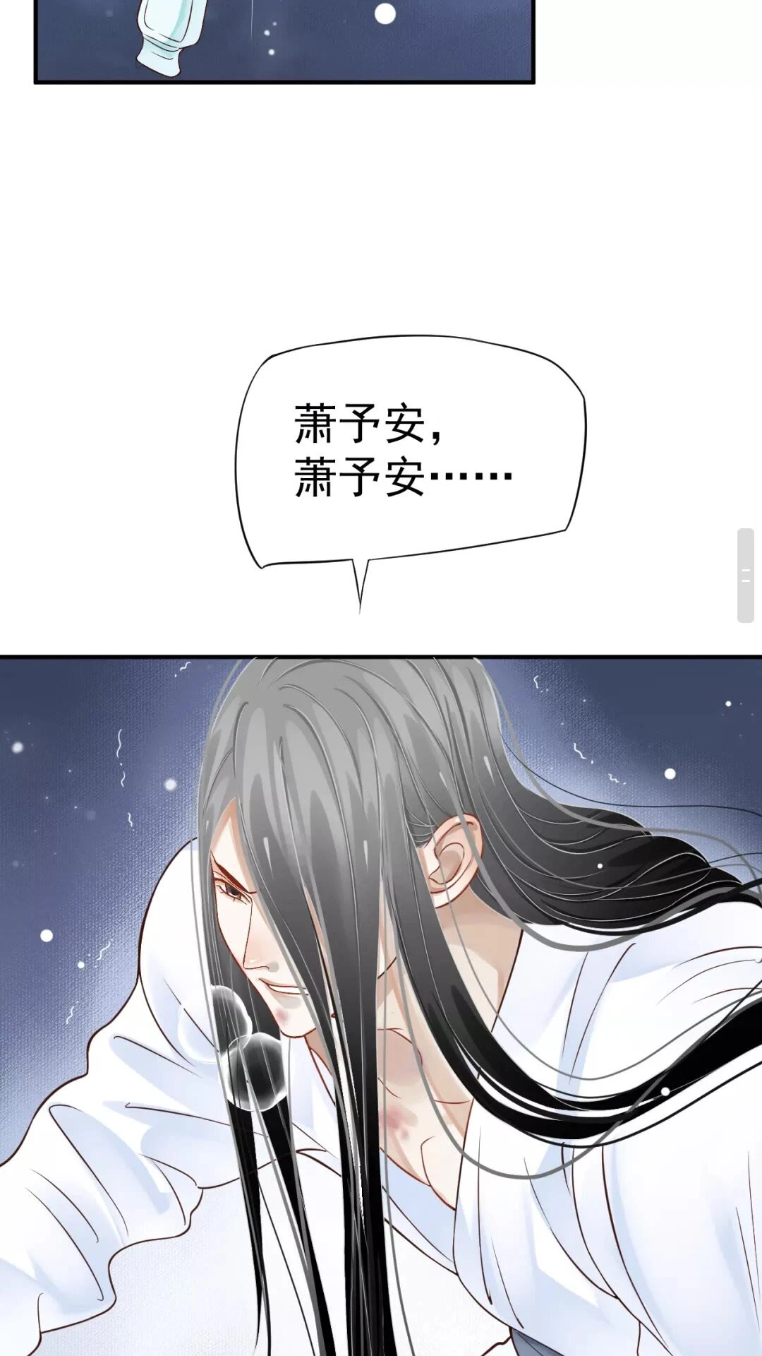 第45话 为了遇见你8