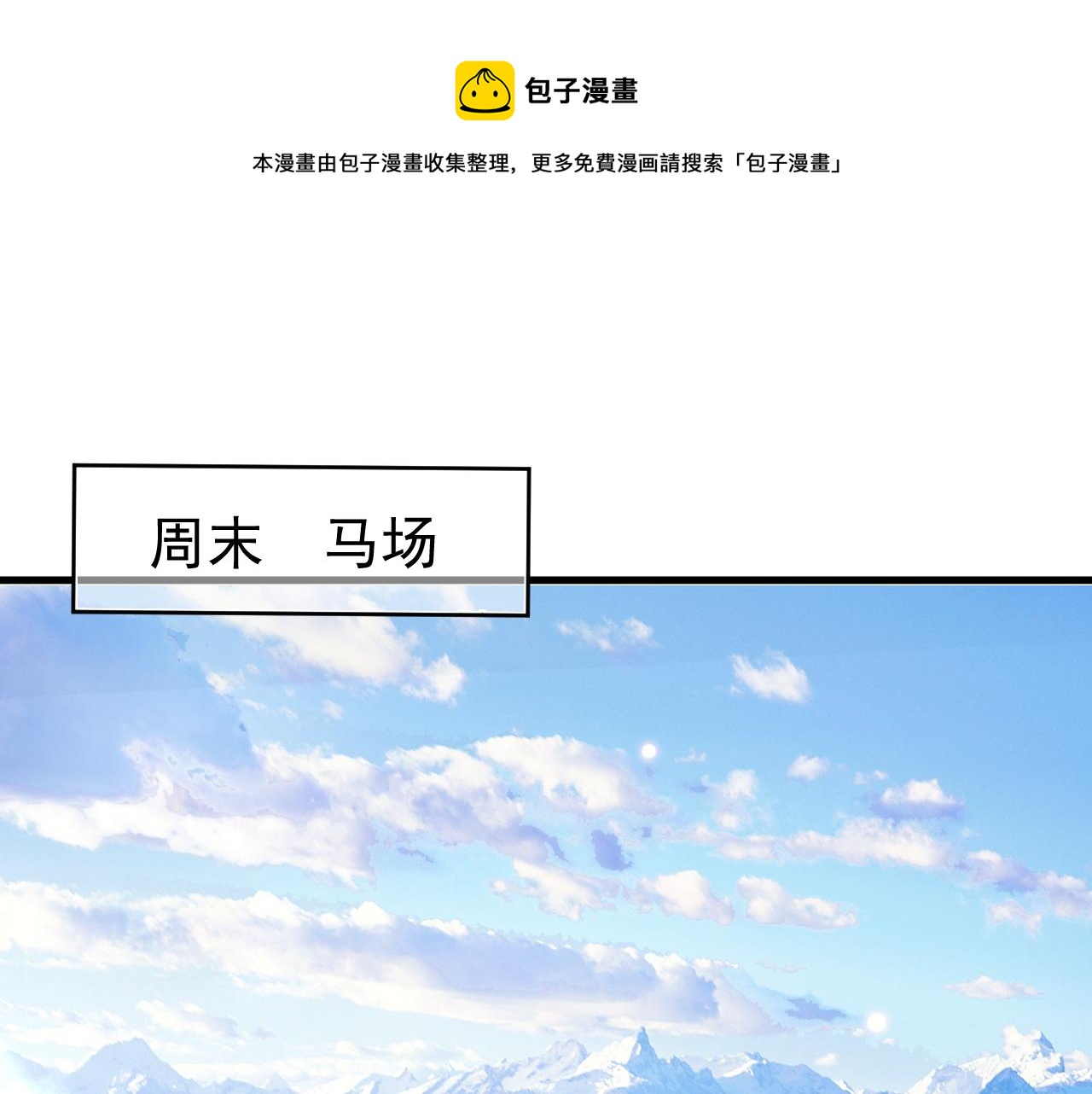 番外6 宣誓主权12