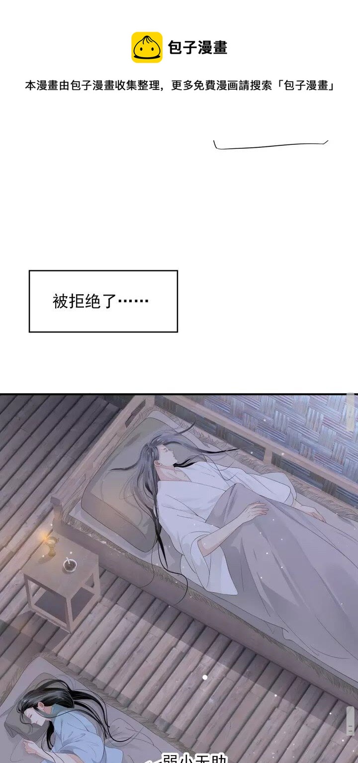 第59话 你不愿意？35
