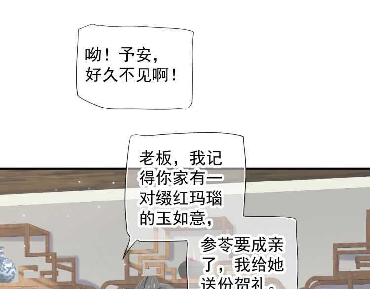 第69话 你的心上人69