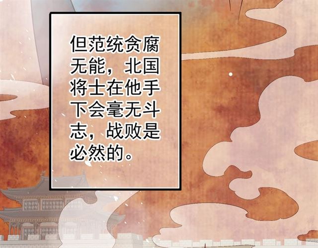第38话 我不信命68