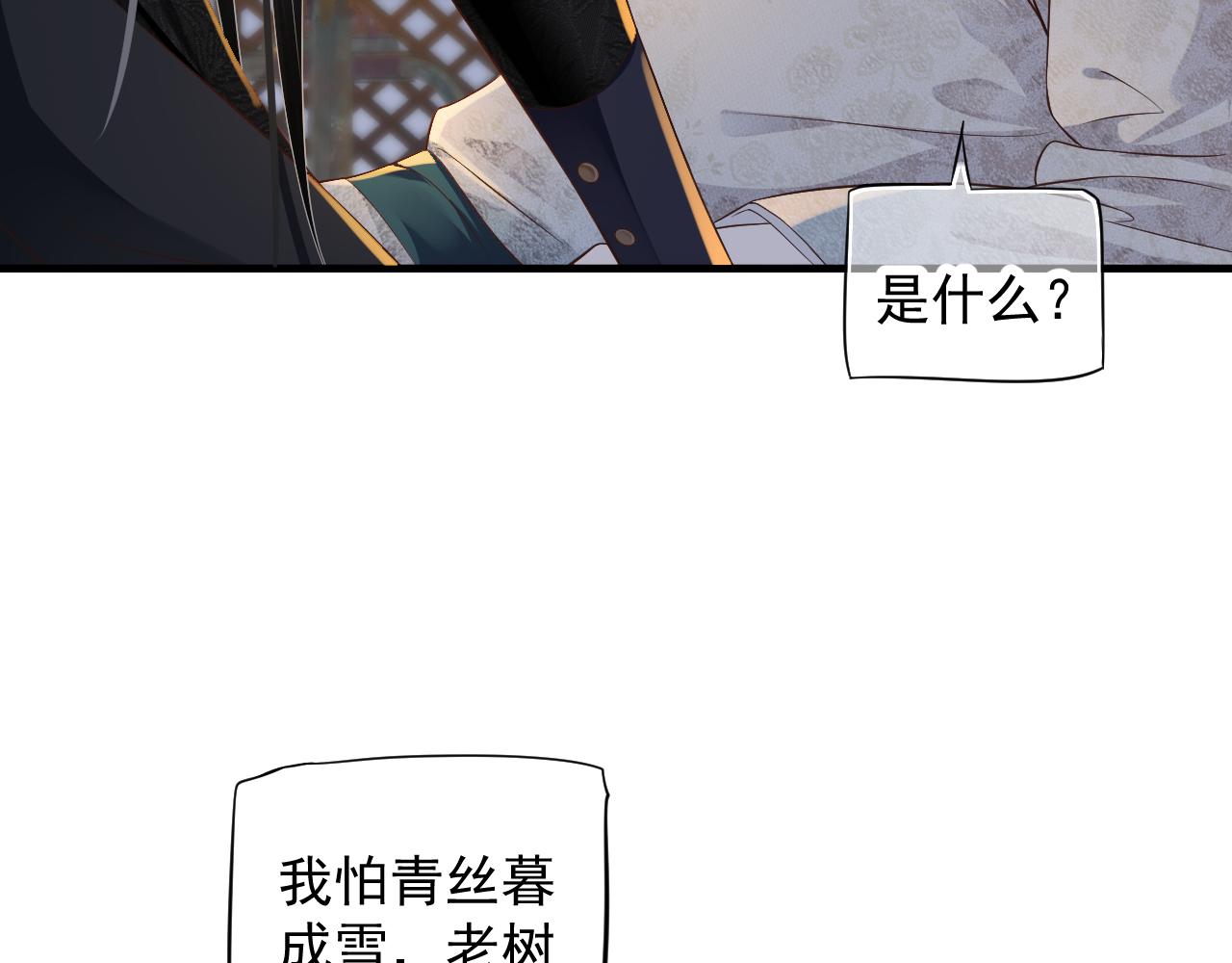 第109话 害怕!?16