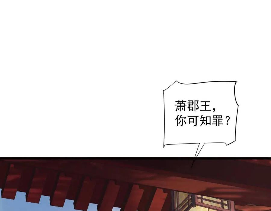 第102话 恃宠生娇？124