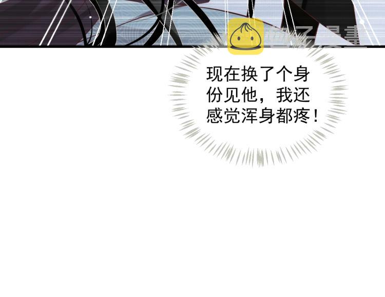 第95话 心上人是我99