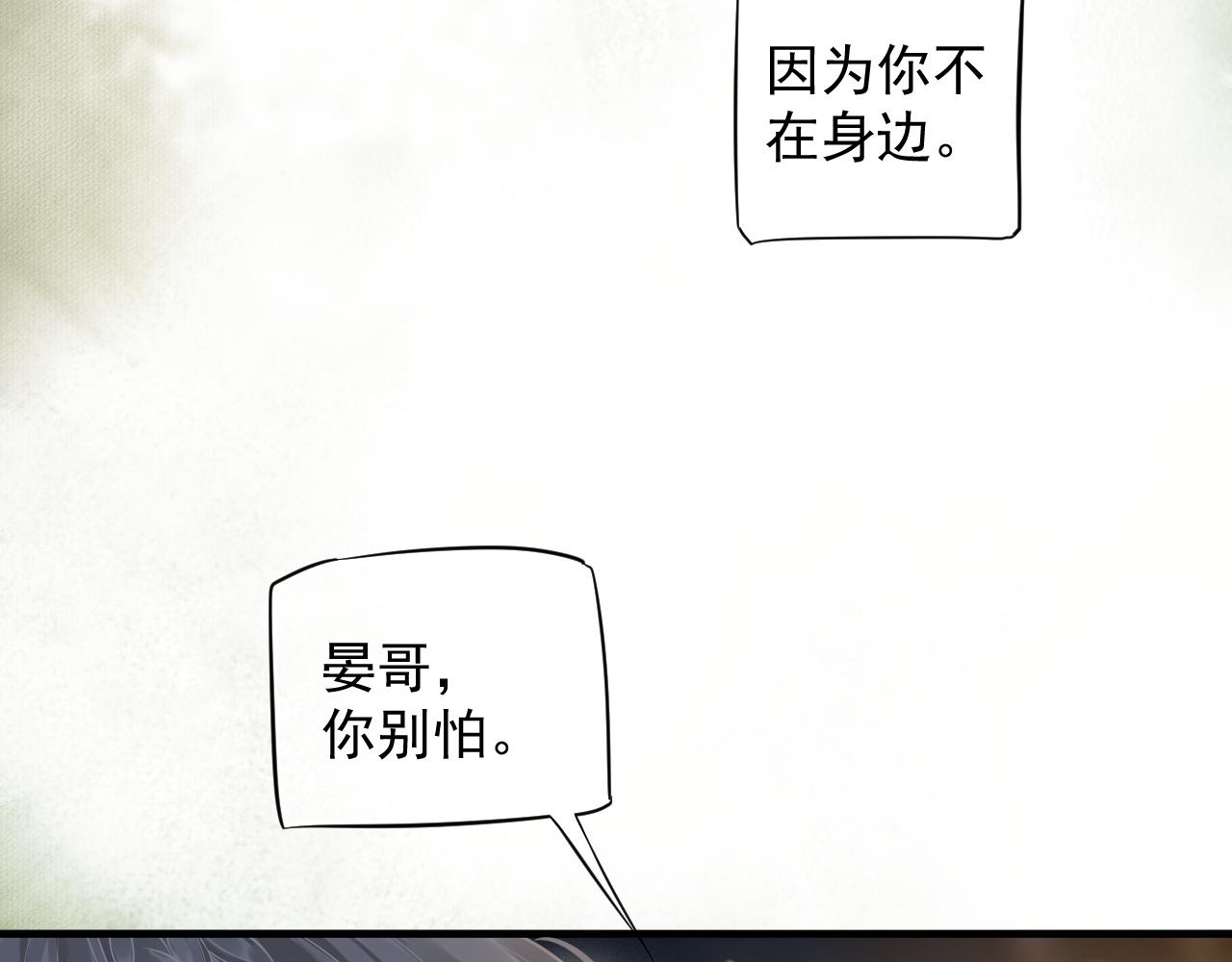 第109话 害怕!?24