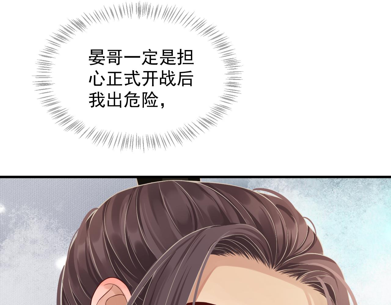 第110话 做个了断？24