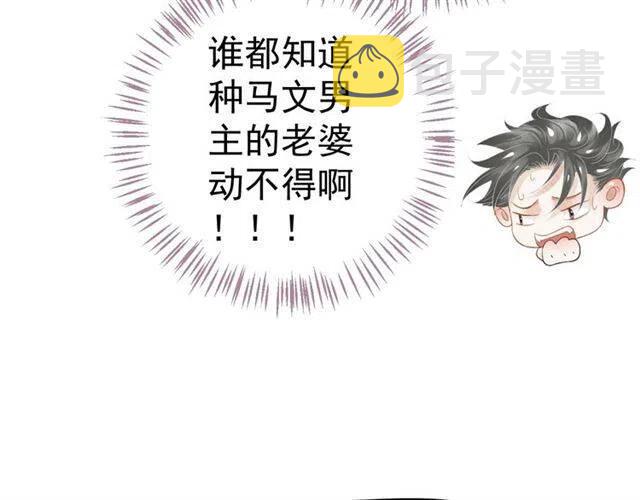 第32话 美酒醉美人78
