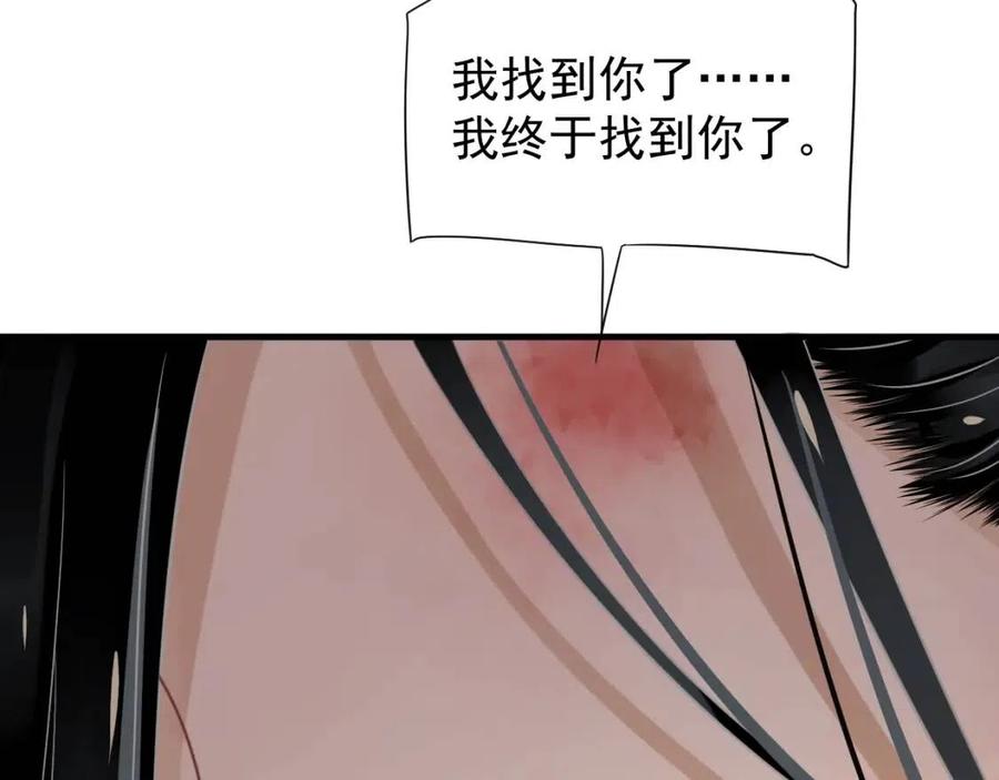 第79话 我找到你了100