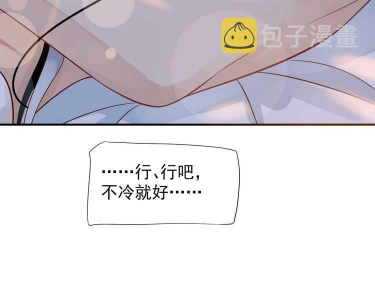第65话 冷，要抱抱78
