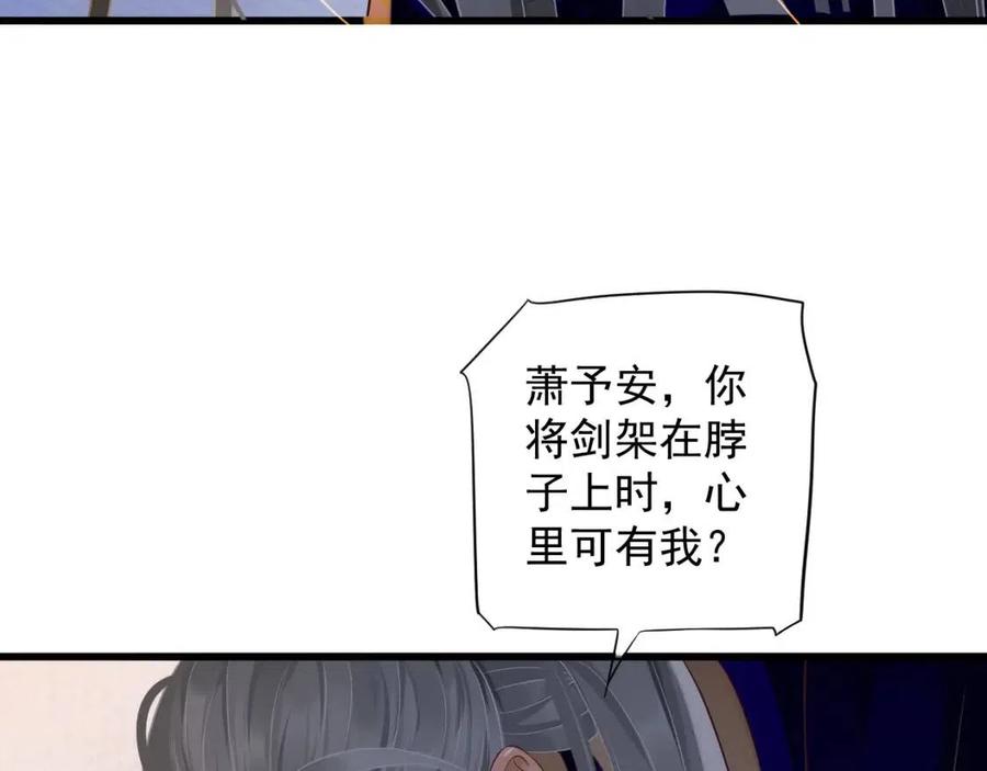 第99话 还你三杯酒129