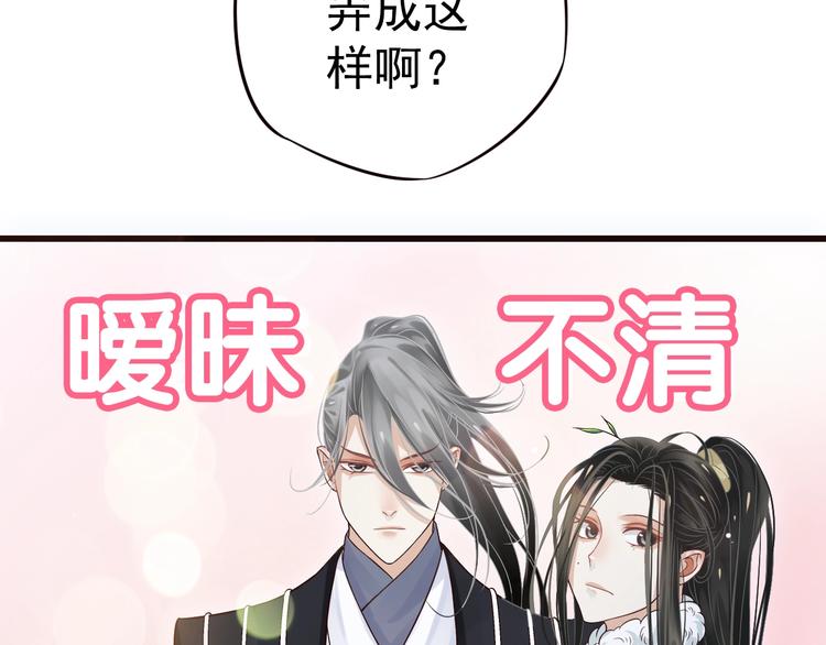 第15话 公主抱？！45