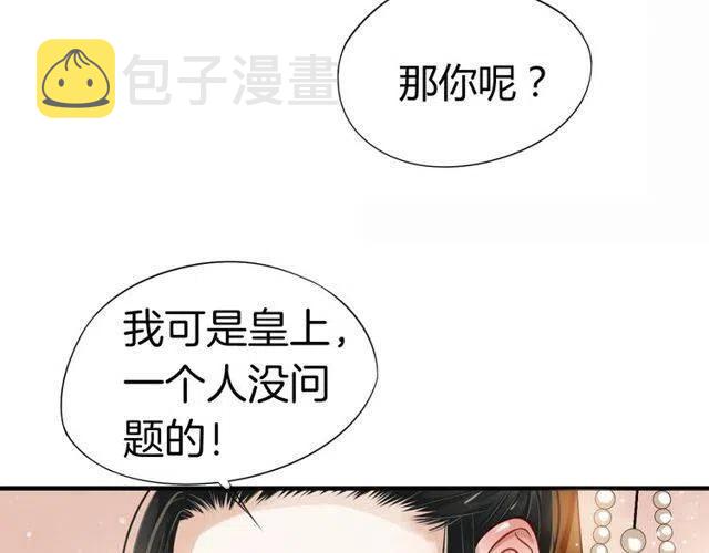 第27话 醉酒后的香甜53