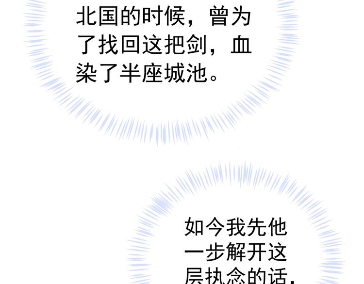 第13话 眼中都是你113