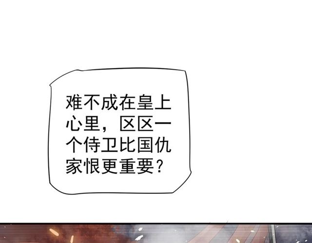 第36话 谁敢动我的人？！47