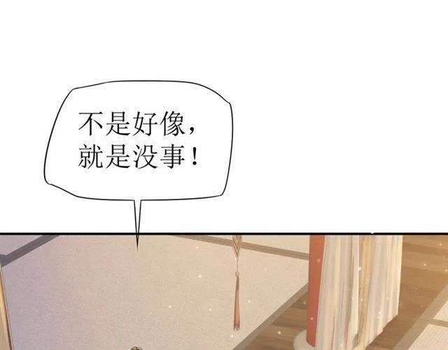 第29话 出水芙蓉？85