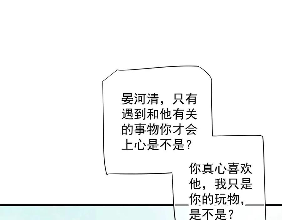 第105话 我竟是替身？54