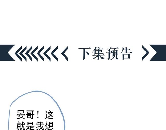 第33话 酒是最好的助攻?105