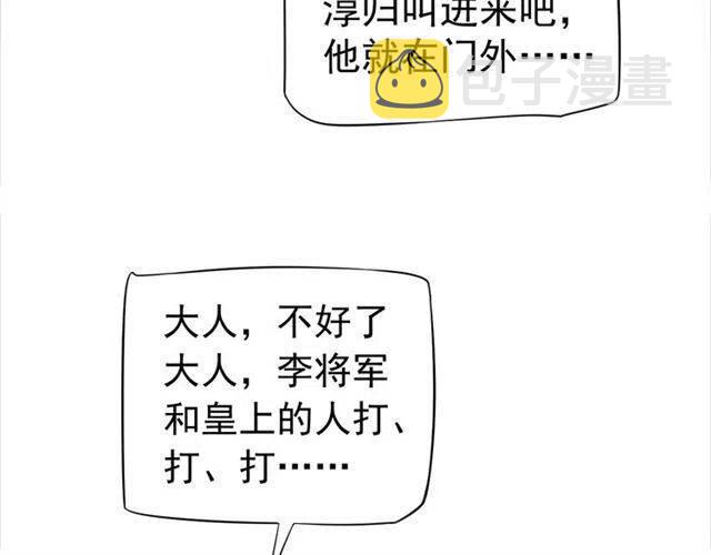 第22话 我可以和你睡吗？11