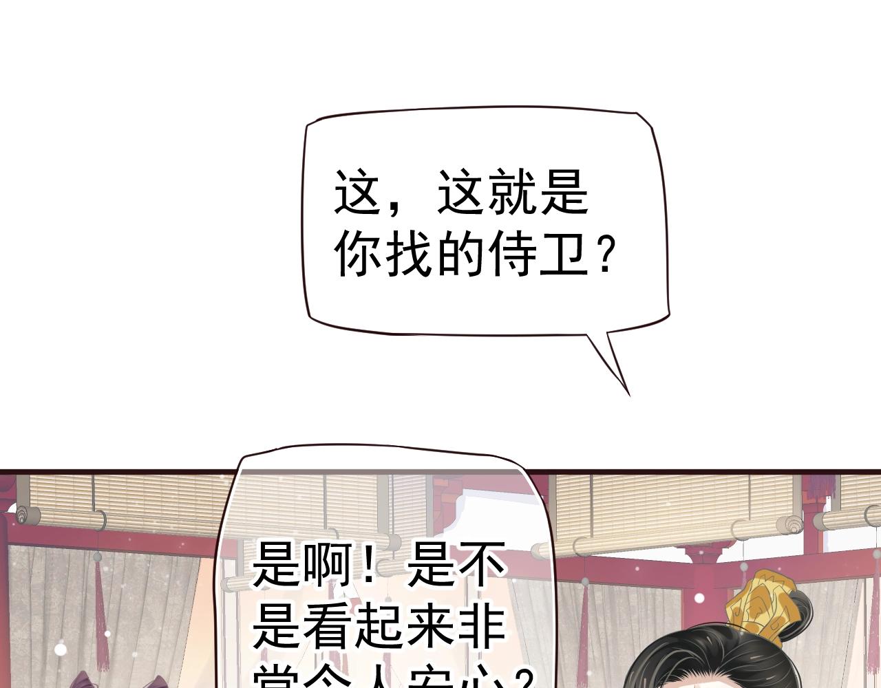第24话 永宁公主神助攻？59