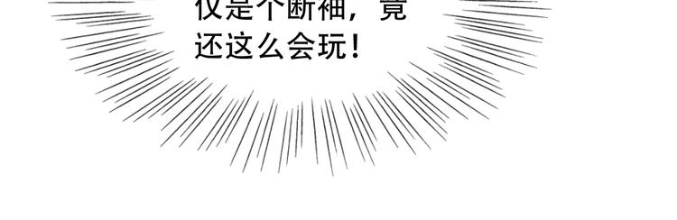 第3话 帮他散热20