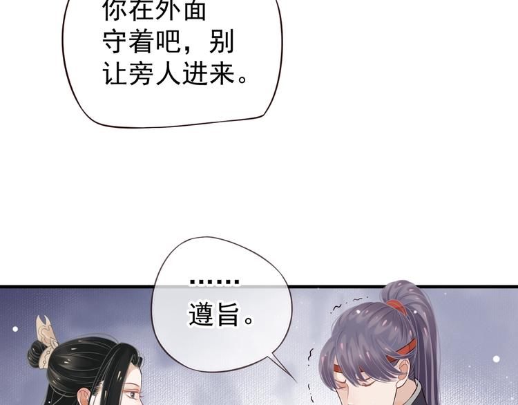 第17话 忠诚还是陷害？！22