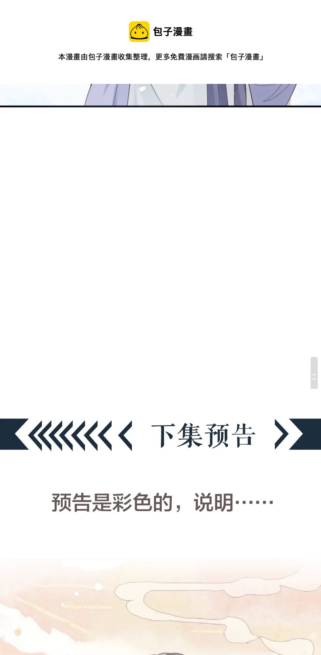 第55话 追上去54