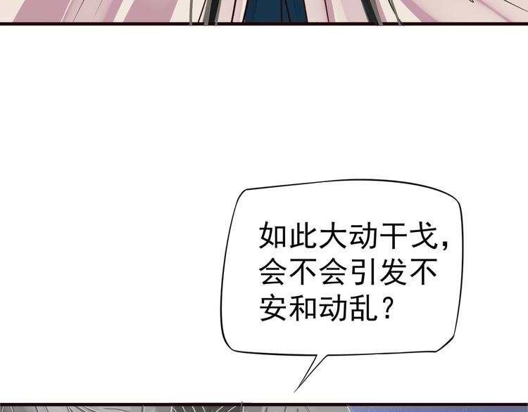 第19话 换了两颗真心67