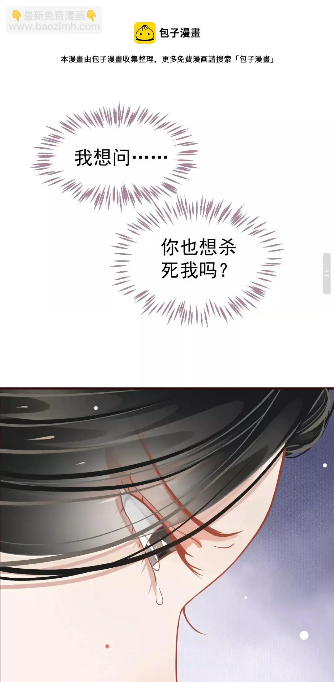 第41章 这就是真相？38