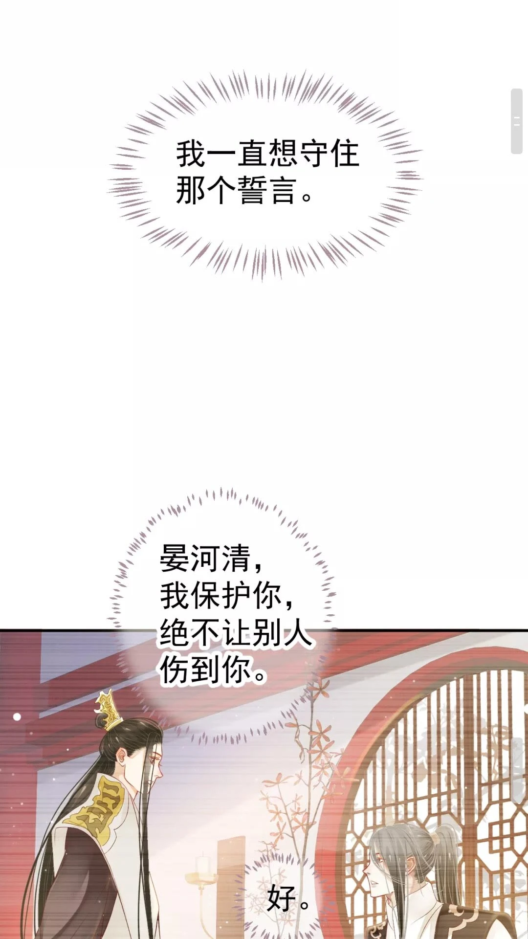 第45话 为了遇见你18