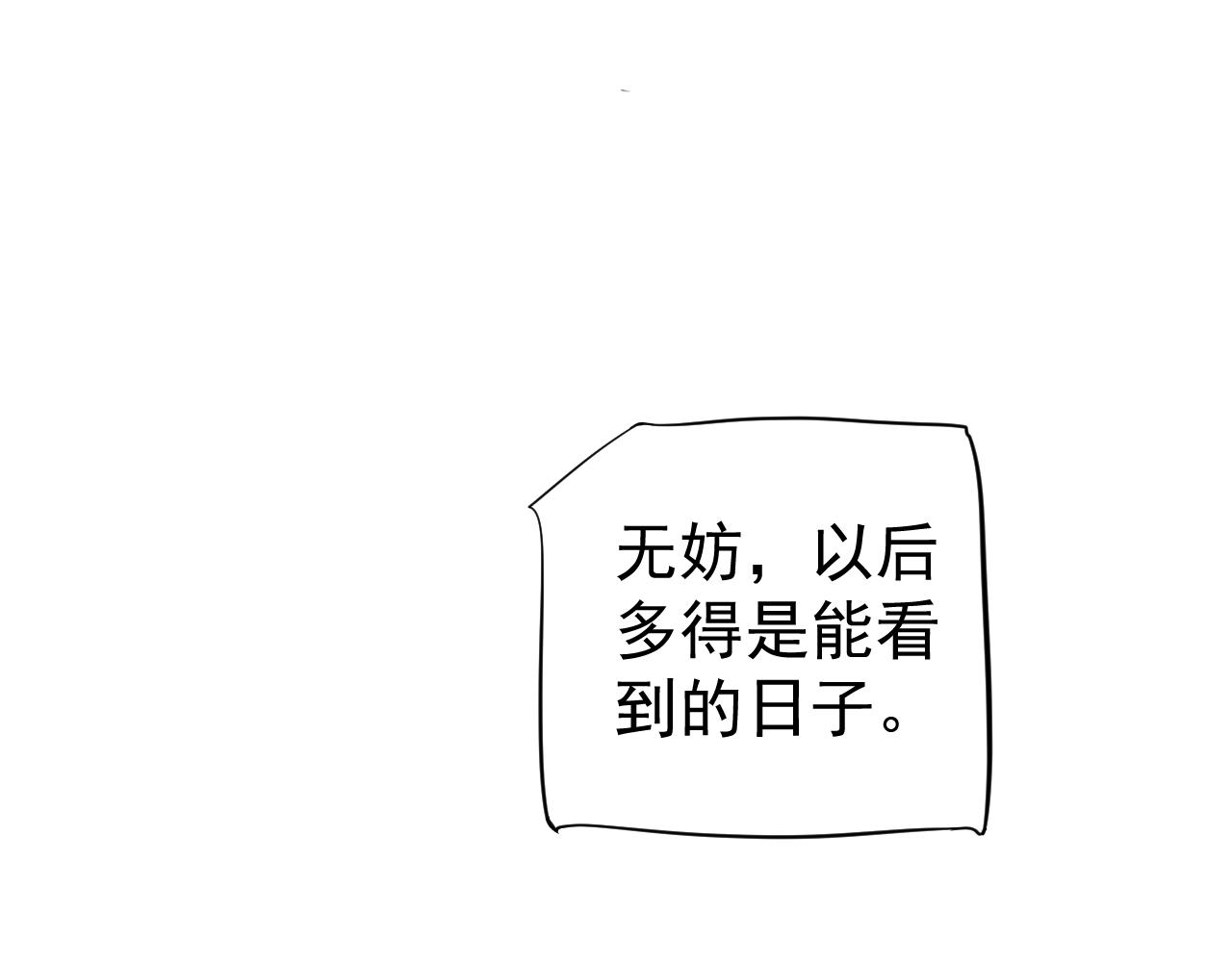完结篇 大婚105