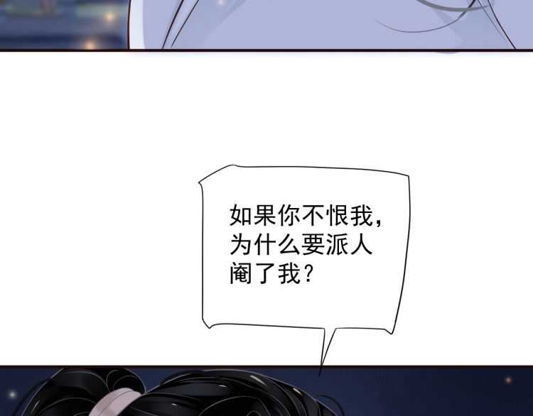 第68话 想把你拆骨入腹36