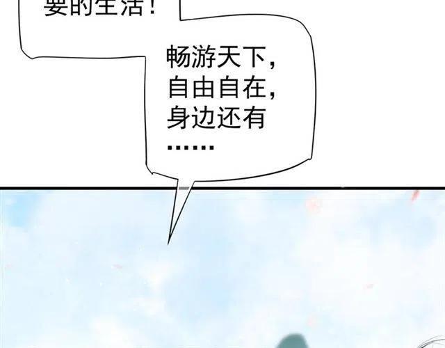 第34话 梦里都是你6