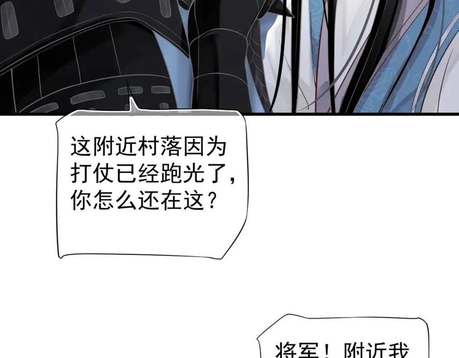第80话 告诉他我喜欢他98