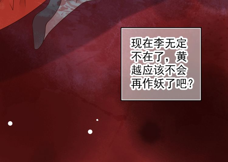 第75话 亲亲就不疼了105