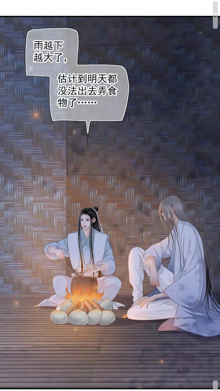 第64话 娘子，啊哈？32