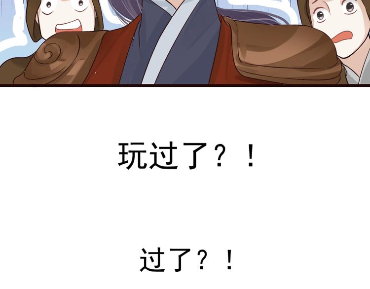 第15话 公主抱？！50